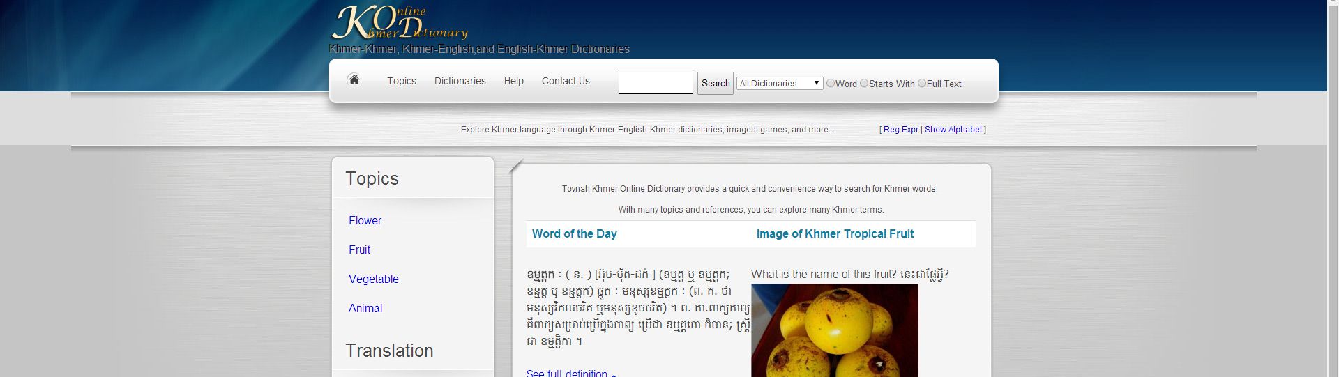 វចនានុក្រមអនឡាញខ្មែរ (KOD)