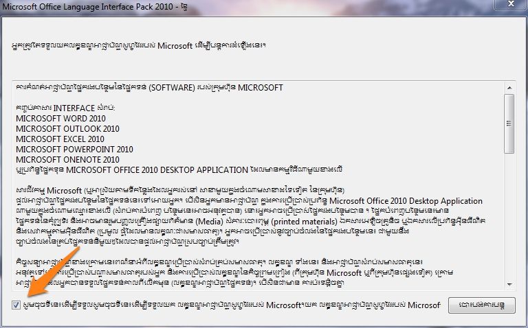 Khmer Language Pack for Microsoft Office 2010