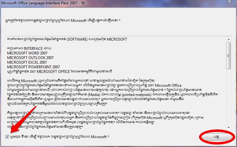 Microsoft Office Khmer Language Interface Pack 2007