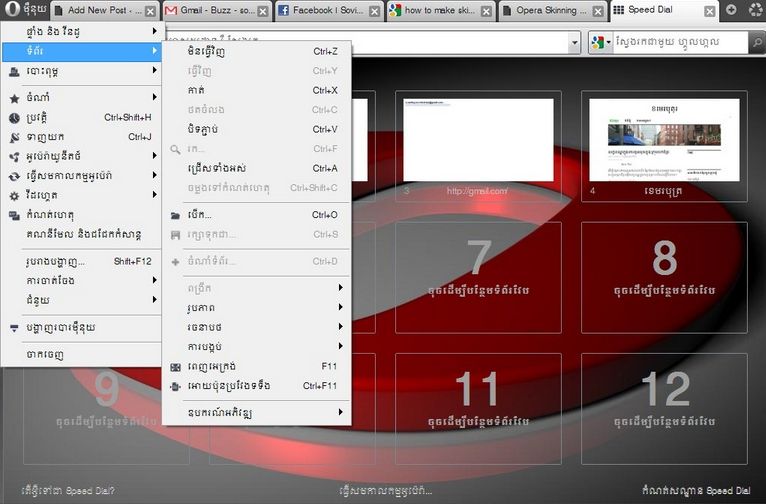 Opera Browser in Khmer
