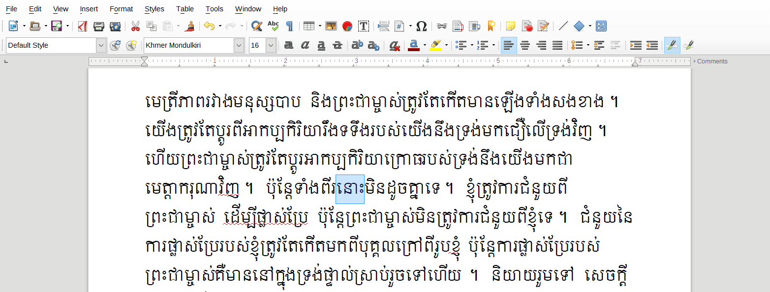 ឧបករណ៍បំបែកបន្ទាត់ស្វ័យប្រវត្តិសម្រាប់ភាសាខ្មែរនៅក្នុង LibreOffice