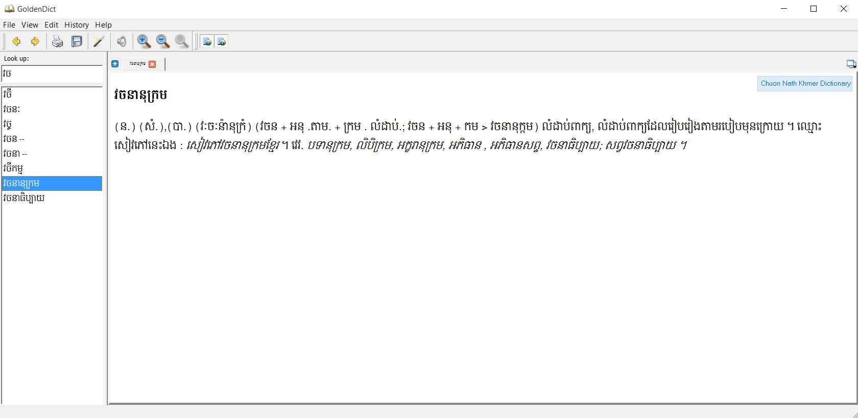 Free English to Khmer and Chuon Nath Dictionary Download