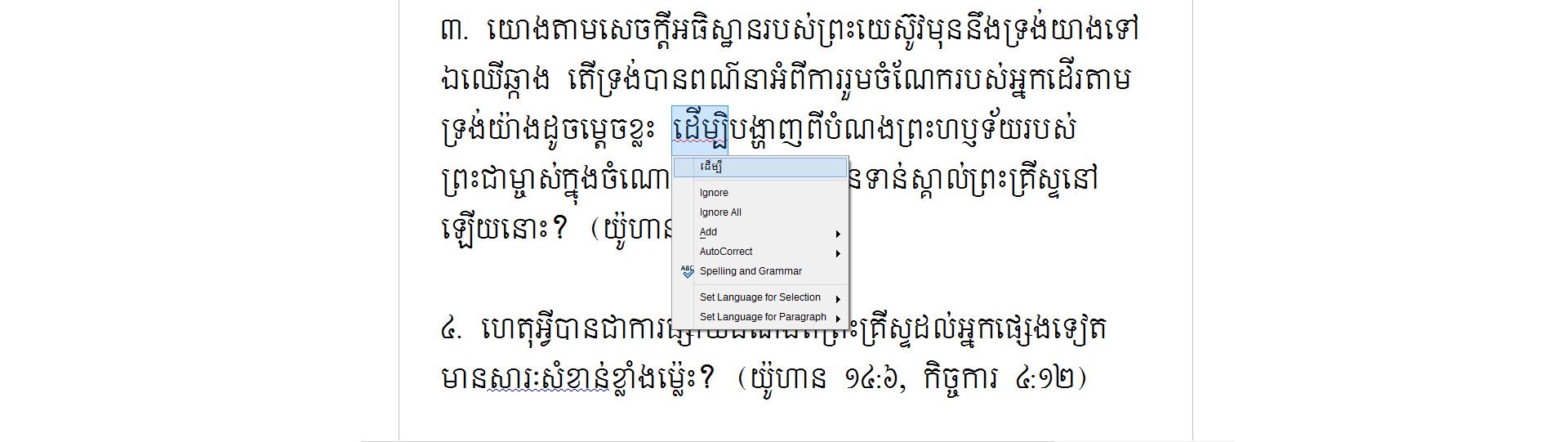 Khmer SBBIC Unicode System Font