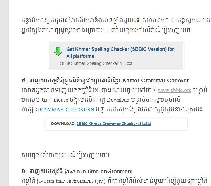 ការណែនាំតំឡើងកម្មវិធីពិនិត្យការប្រើអក្ខរក្រម និងវេយ្យាករណ៍ភាសាខ្មែរ យ៉ាងពេញលេញ ចុងក្រោយ